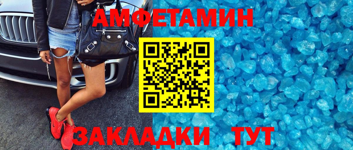 Amphetamine  Вход с VPN  Стрежевой  АМФЕТАМИН Premium 