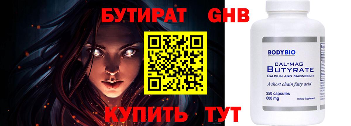 Стрежевой  БУТИРАТ оксана  Вход с VPN 
