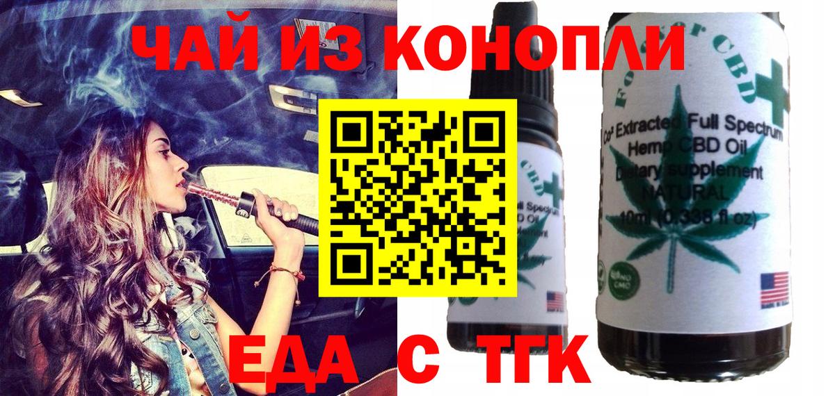 Cannafood марихуана  Вход с VPN  Стрежевой 