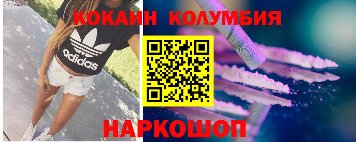 КОКАИН  Вход с VPN  наркота  Стрежевой  COCAIN Перу  Кокаин VHQ 