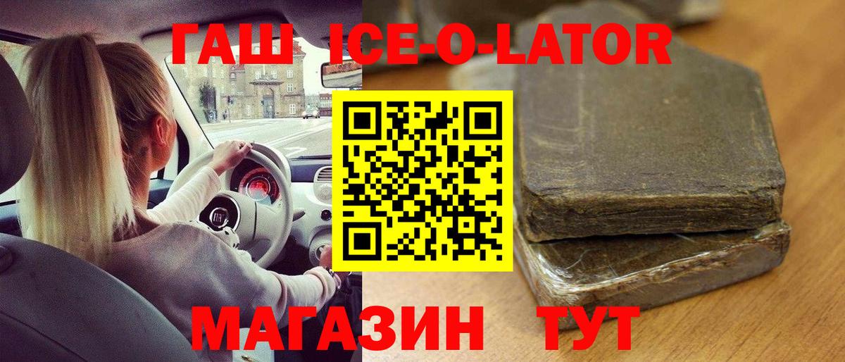 ГАШ hashish Стрежевой