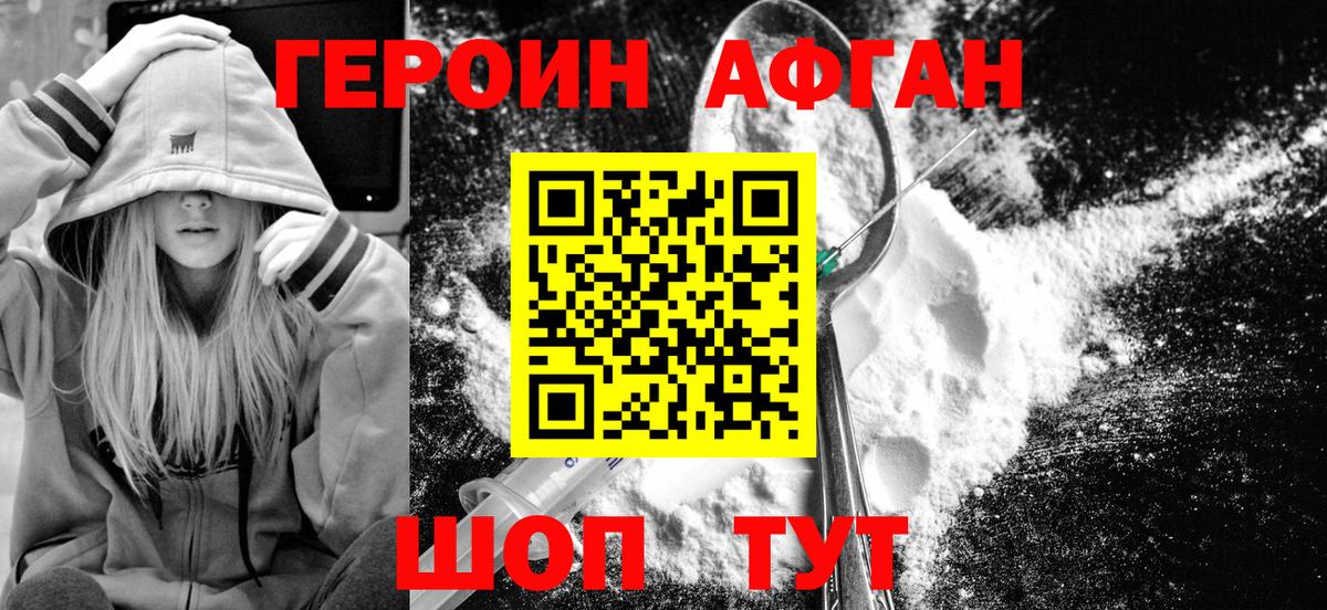 ГЕРОИН  Вход с VPN  Стрежевой  ГЕРОИН гречка 