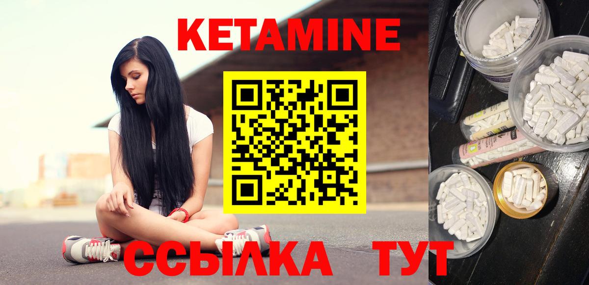 Кетамин ketamine  Вход с VPN  Стрежевой  Кетамин ketamine 