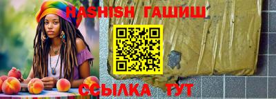 синтетический гашиш Пенза