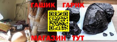 гашик Партизанск