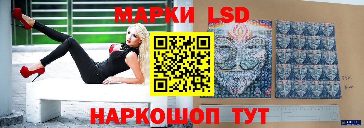 ЛСД экстази кислота Стрежевой