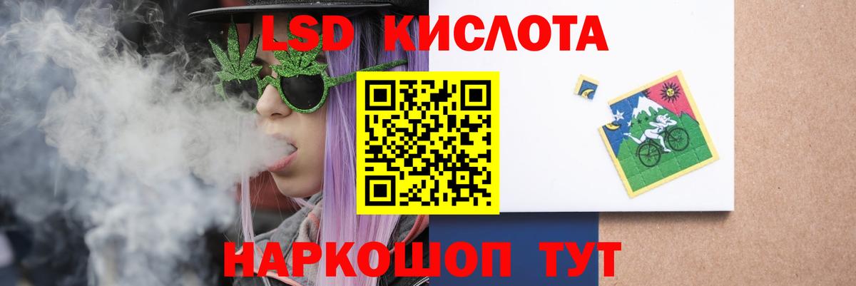 LSD-25 экстази ecstasy  Лсд 25 экстази кислота  Вход с VPN  мега маркетплейс  Стрежевой 