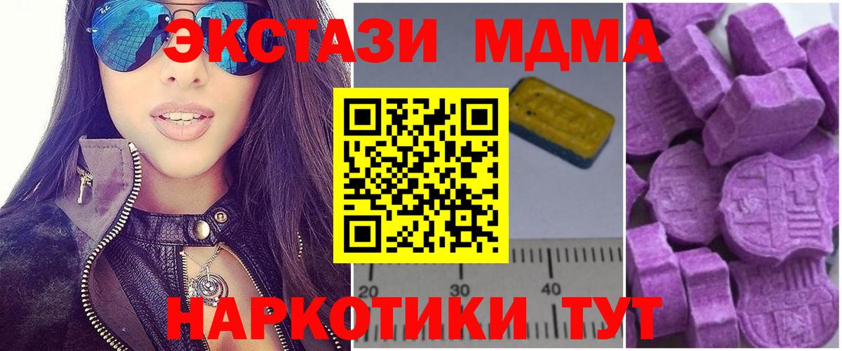 MDMA crystal Стрежевой