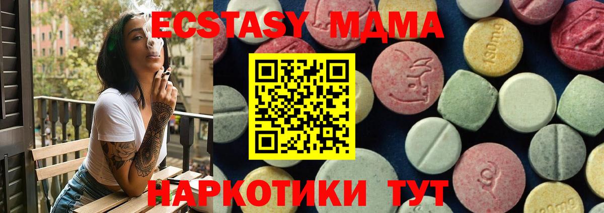 МДМА  Вход с VPN  Стрежевой  MDMA кристаллы  MDMA кристаллы 