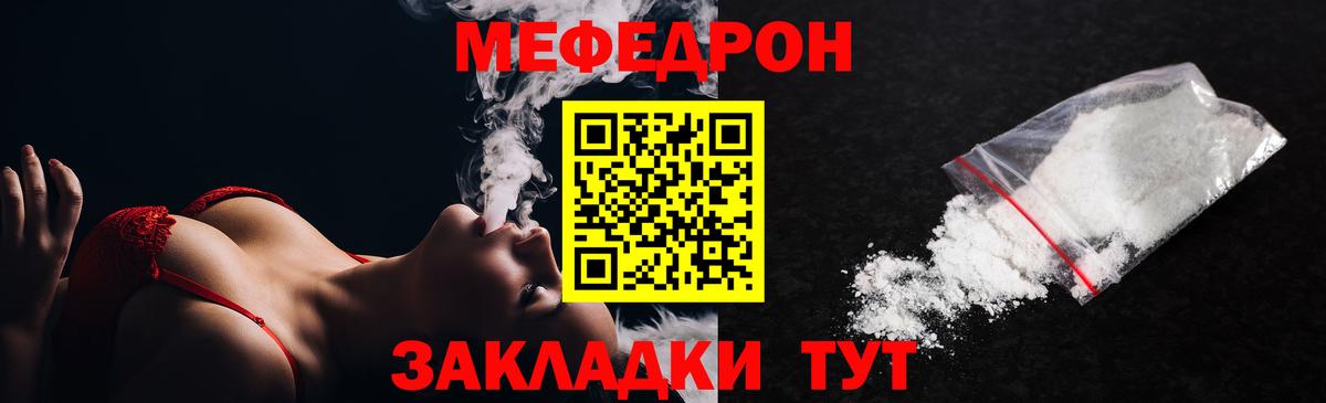 Стрежевой  Мефедрон  МЕФ кристаллы  Вход с VPN  Мефедрон  даркнет сайт  Мефедрон mephedrone 