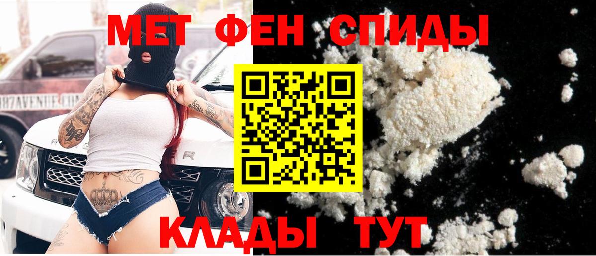 Метамфетамин  Первитин Methamphetamine  Вход с VPN  Стрежевой 
