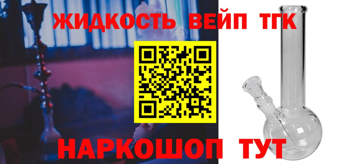 Стрежевой  Дистиллят ТГК THC oil  ТГК THC oil  Вход с VPN 